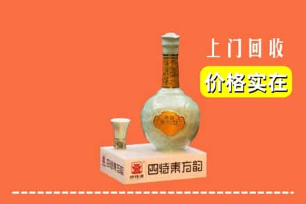 文山州丘北回收四特酒