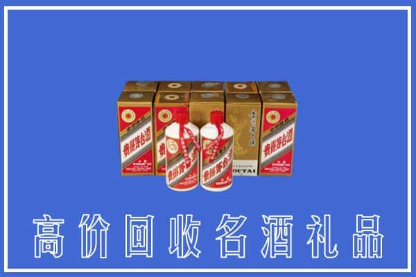 文山州丘北回收茅台酒